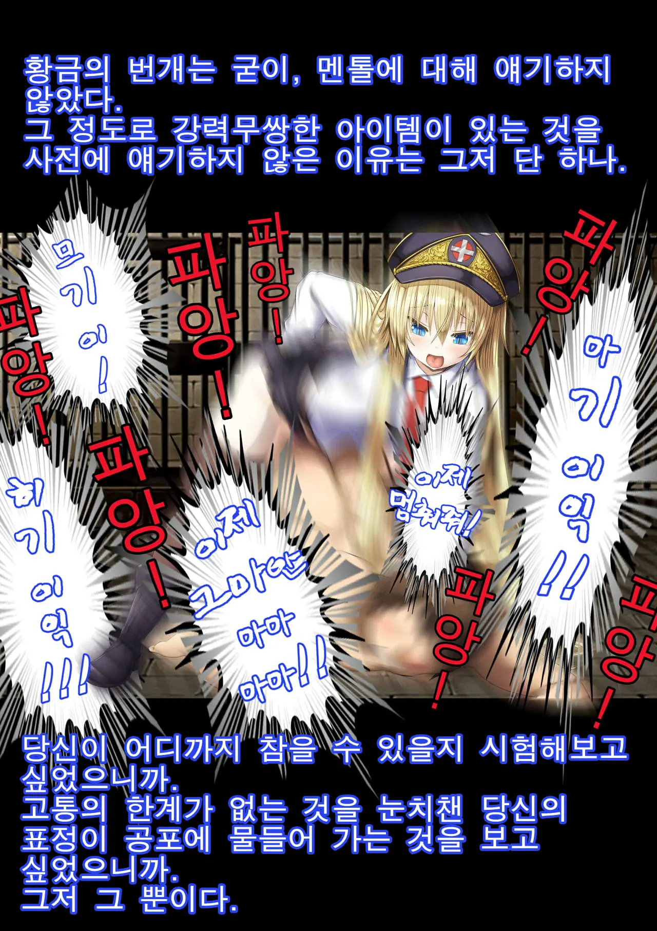 Gokubuto PeniBan To Loli Gunjin